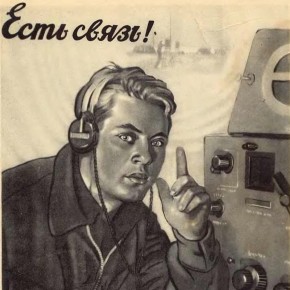 Они сигнал не теряют, остаются на связи!