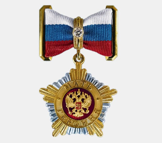 Ипполитовой Ольге Сергеевне из города Карачева присвоено звание «Мать - героиня»