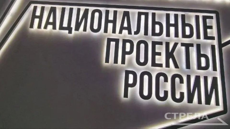 В Брянской области успешно реализуется национальный проект «Инфраструктура для жизни»