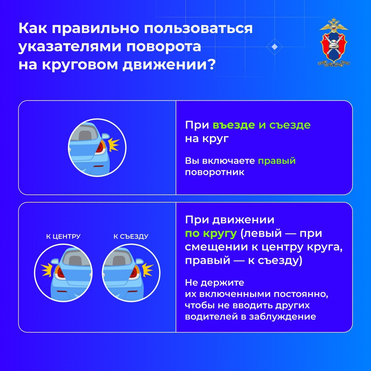 Круговое движение: разбираем главные правила и ошибки Круговое движение: разбираем главные правила и ошибки