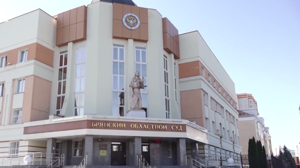 В Брянске уроженца Украины признали виновным в дискредитации российской армии
