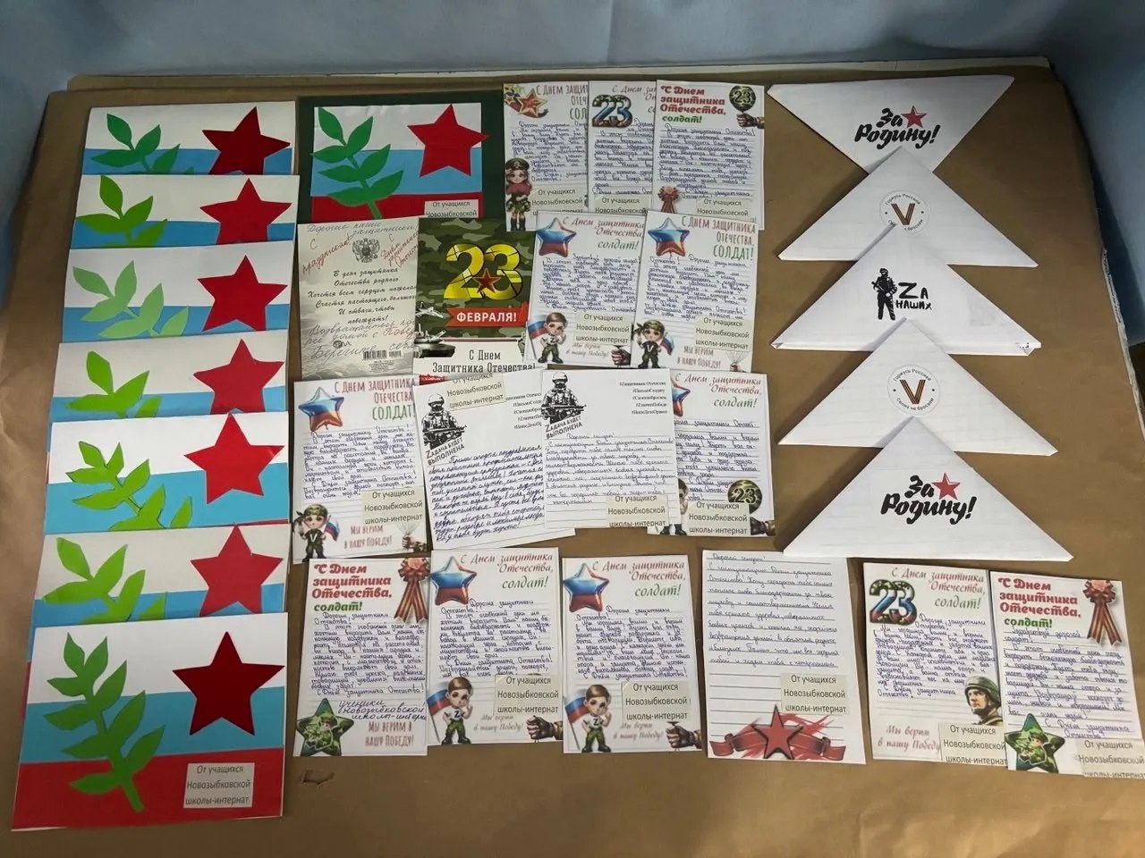 Коллектив Новозыбковской школы-интерната присоединился к волонтерам и неравнодушным жителям и собрал гуманитарную помощь для бойцов спецоперации Коллектив Новозыбковской школы-интерната присоединился к волонтерам и неравнодушным жителям и собрал гуманитарную помощь для бойцов спецоперации