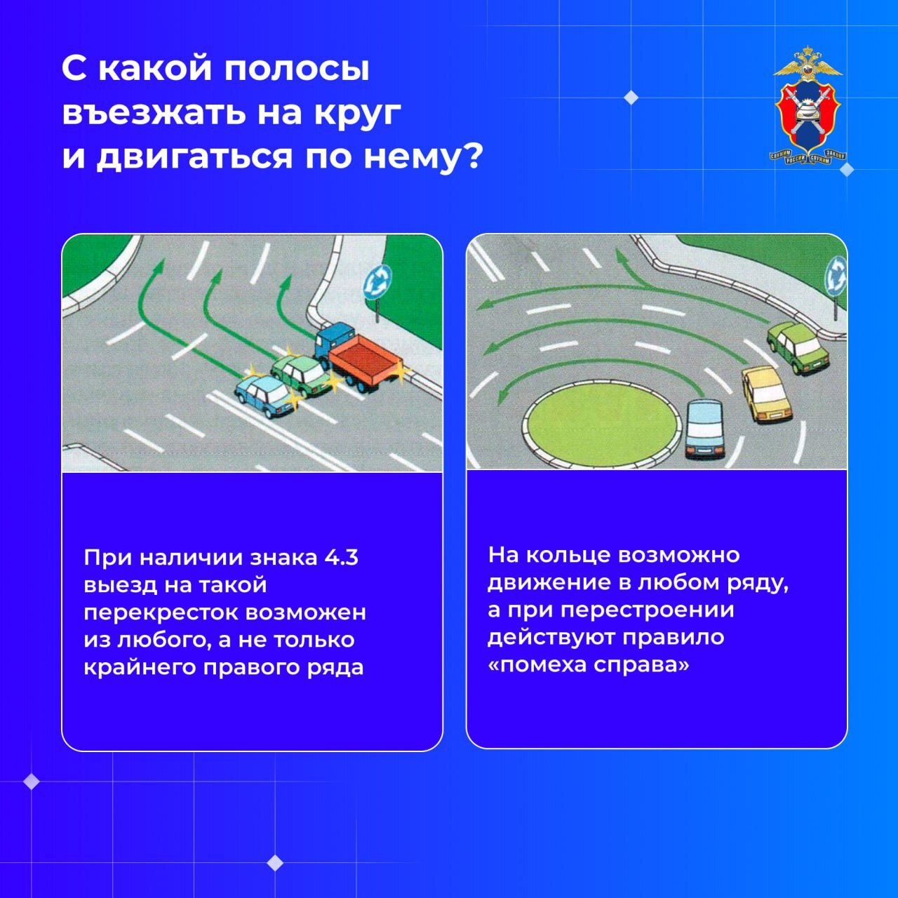 Круговое движение: разбираем главные правила и ошибки Круговое движение: разбираем главные правила и ошибки