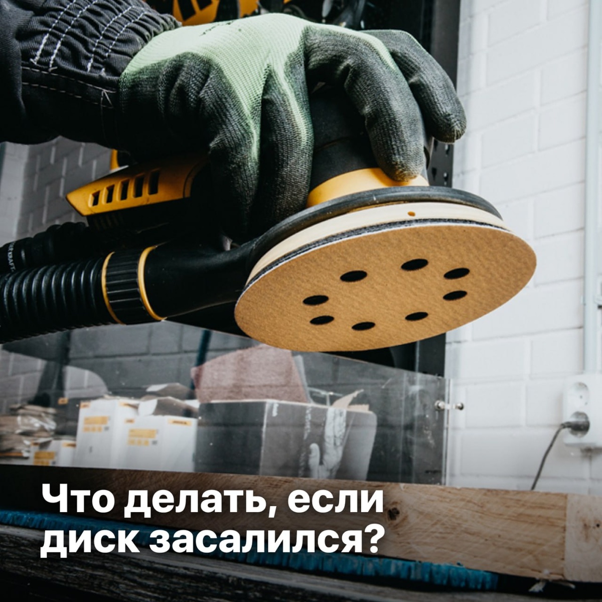 Эффективные методы восстановления шлифовальных дисков