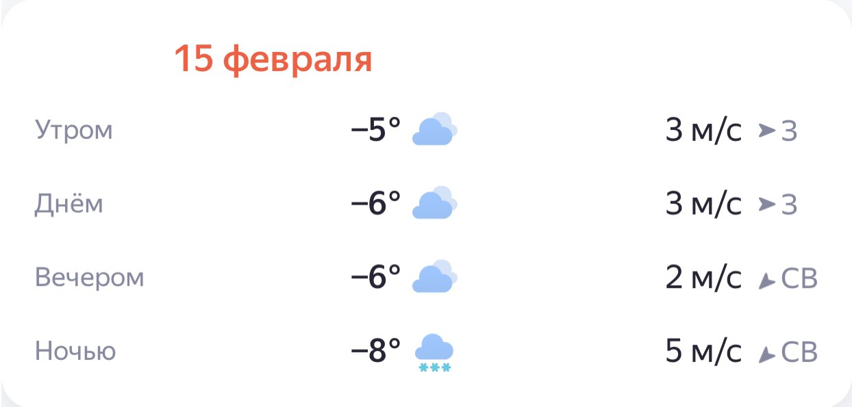 за 14 февраля. В Брянской области в 21-й раз провели «Лыжню России» -