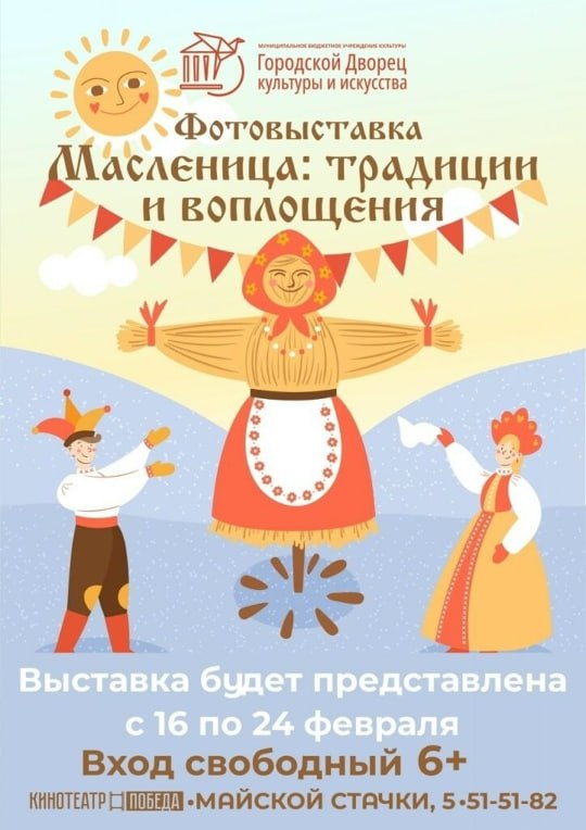 Началась Масленичная неделя Началась Масленичная неделя