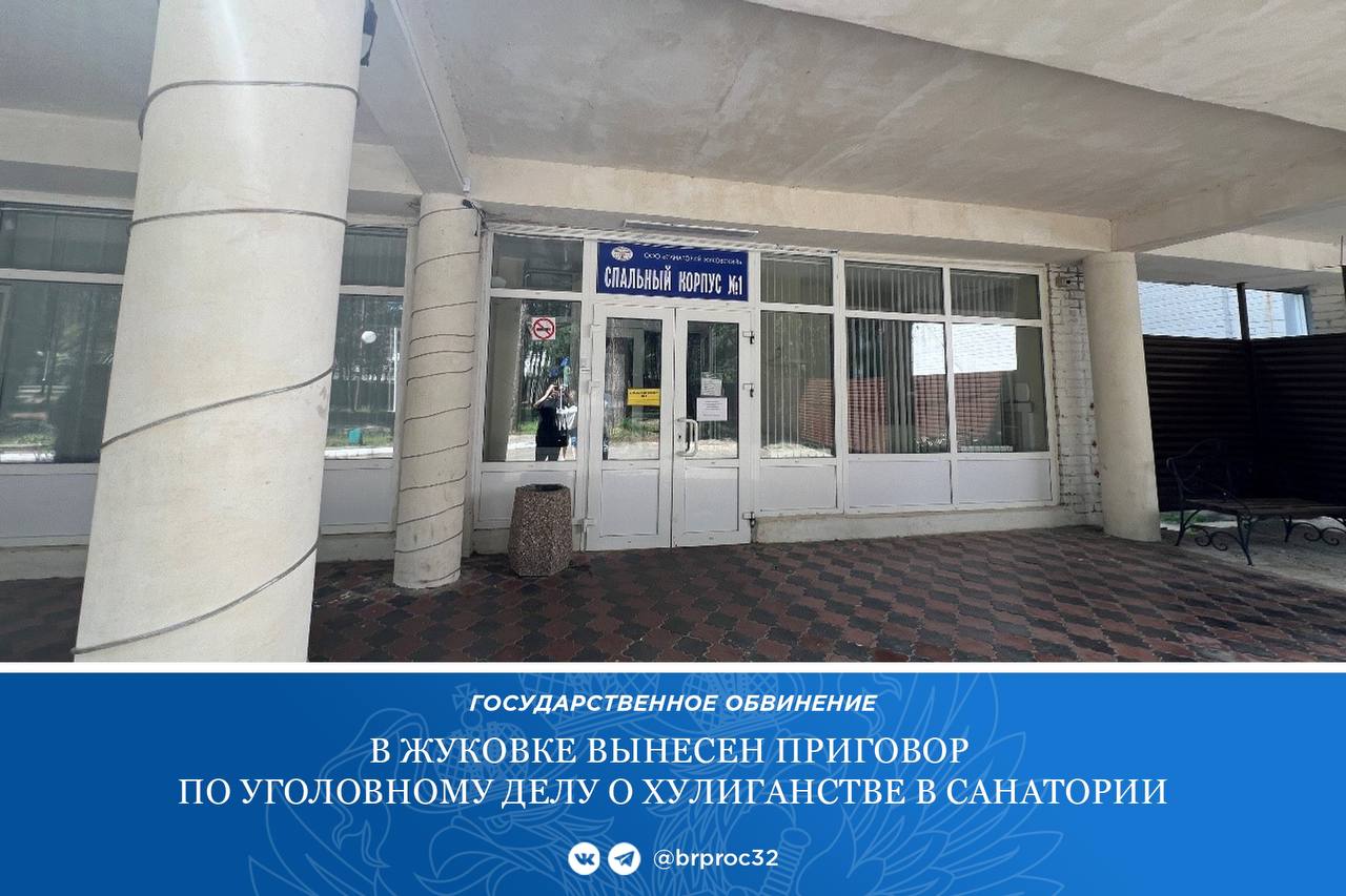 Прокуратура Жуковского района поддержала государственное обвинение по уголовному делу в отношении двух тренеров по карате, 1993 и 2001 годов рождения