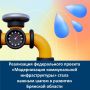 Реализация федерального проекта «Модернизация коммунальной инфраструктуры», который входит в состав национального проекта «Инфраструктура для жизни» стала важным шагом в улучшении качества жизни в сельской местности и...