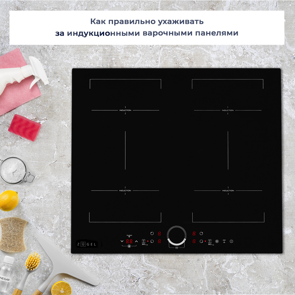 Секреты долговечности индукционных варочных панелей: как сохранить чистоту и стиль