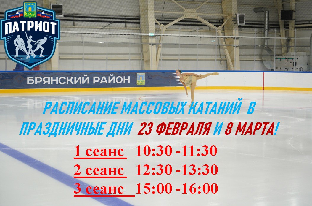 Уважаемые жители и гости Брянского района!