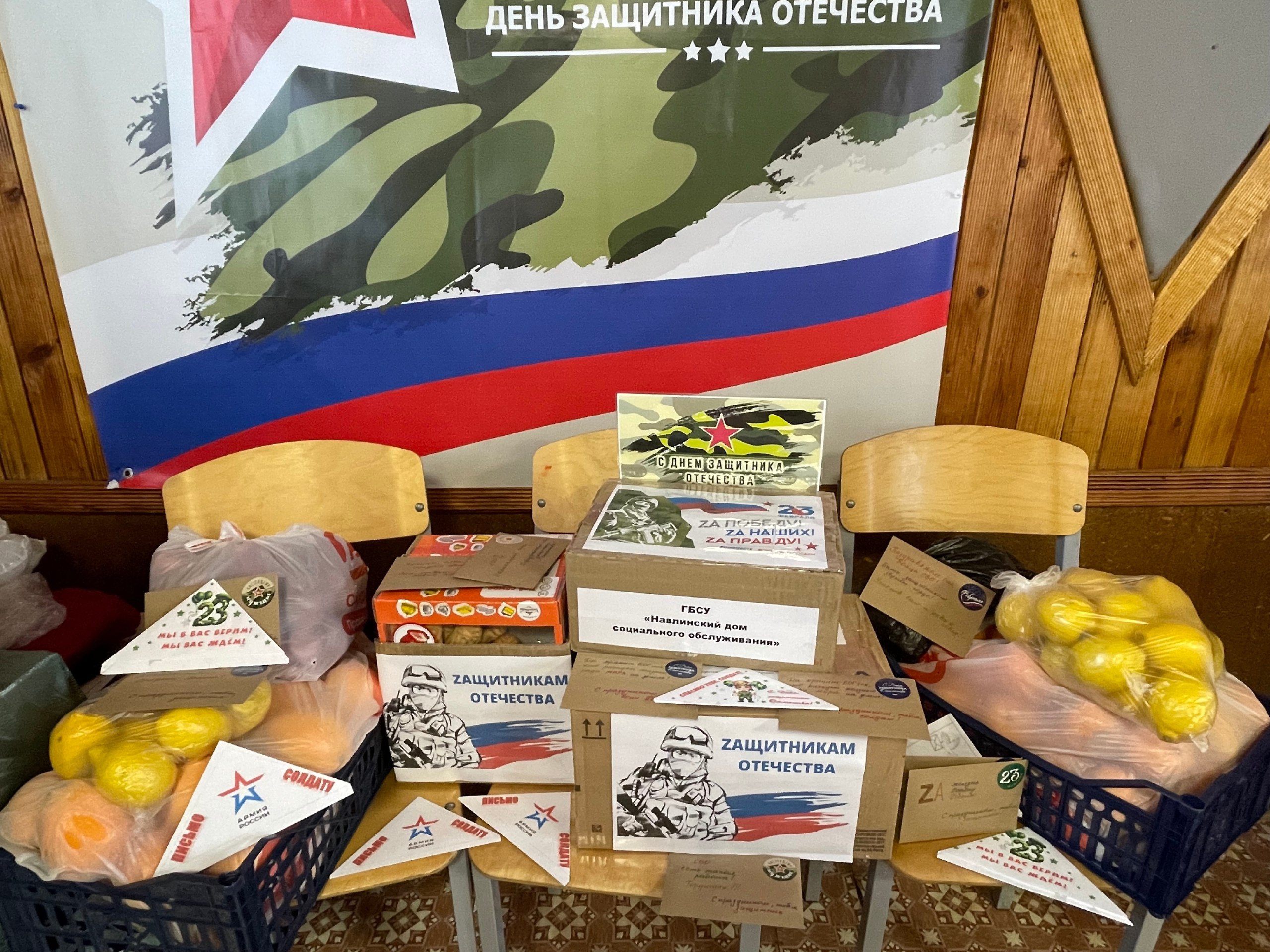 В преддверии 23 февраля по всей России проходит акция «Письмо солдату», приуроченная ко Дню защитника Отечества, к этой акции присоединились и получатели социальных услуг ГБСУ «Навлинский дом социального обслуживания» В преддверии 23 февраля по всей России проходит акция «Письмо солдату», приуроченная ко Дню защитника Отечества, к этой акции присоединились и получатели социальных услуг ГБСУ «Навлинский дом социального обслуживания»