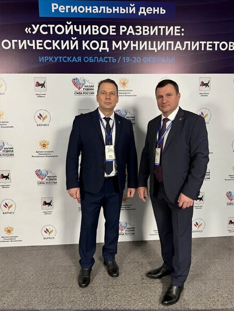 Брянская делегация принимает участие в региональных днях III Всероссийского муниципального форума «МАЛАЯ РОДИНА — СИЛА РОССИИ» в Иркутске Брянская делегация принимает участие в региональных днях III Всероссийского муниципального форума «МАЛАЯ РОДИНА — СИЛА РОССИИ» в Иркутске