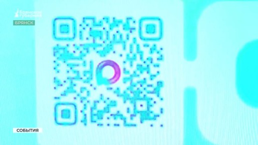 В Брянской области медицина уходит в «цифру»