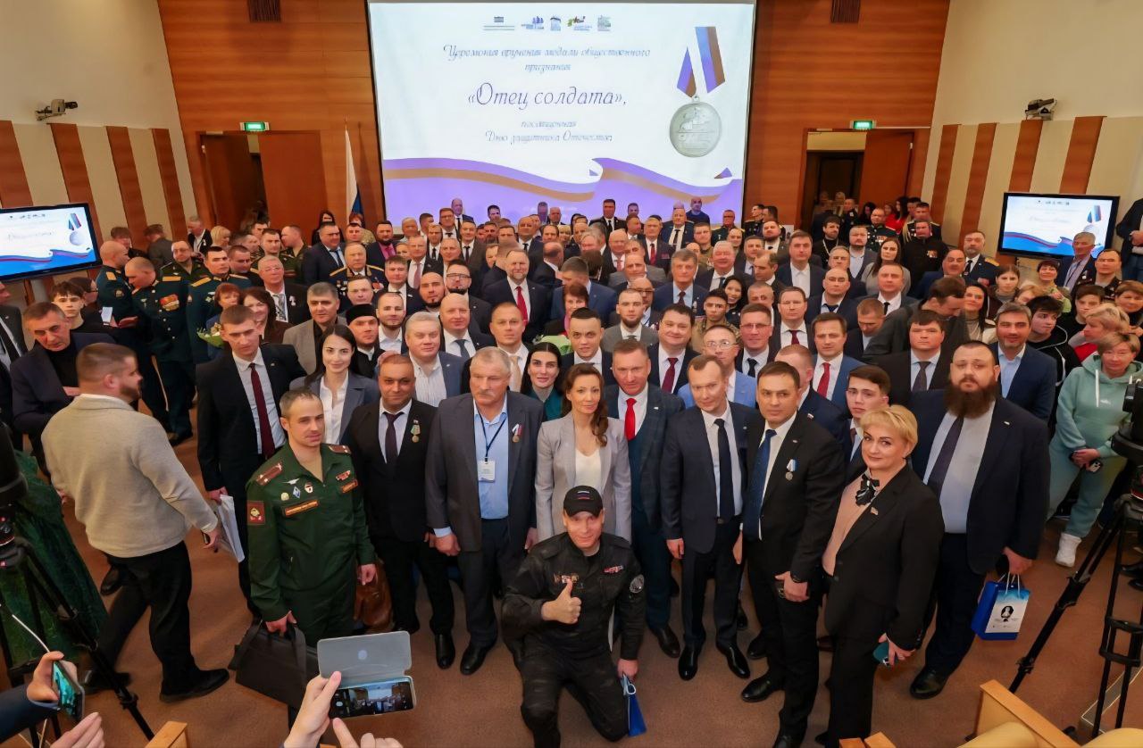 В Москве, в Малом зале Государственной Думы, состоялась церемония вручения медалей общественного признания «Отец солдата» В Москве, в Малом зале Государственной Думы, состоялась церемония вручения медалей общественного признания «Отец солдата»