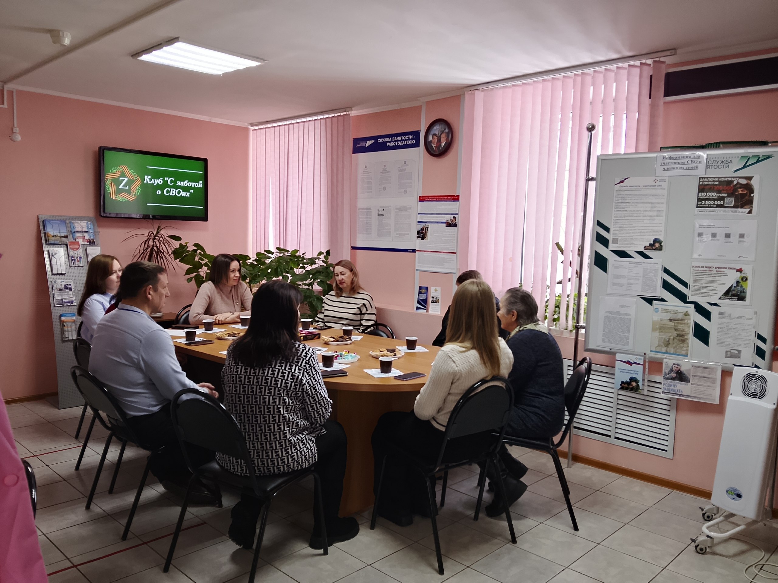 В ГКУ "ЦЗН Выгоничского района" 18 февраля 2026 года состоялось заседание клуба "С заботой о СВОих"