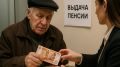 Кто из россиян сможет получать сразу две пенсии в 2026 году