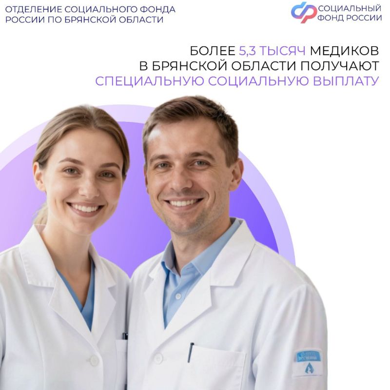 Специальная социальная доплата полагается медикам первичного звена здравоохранения, центральных районных, районных и участковых больниц, а также работникам станций и отделений скорой помощи