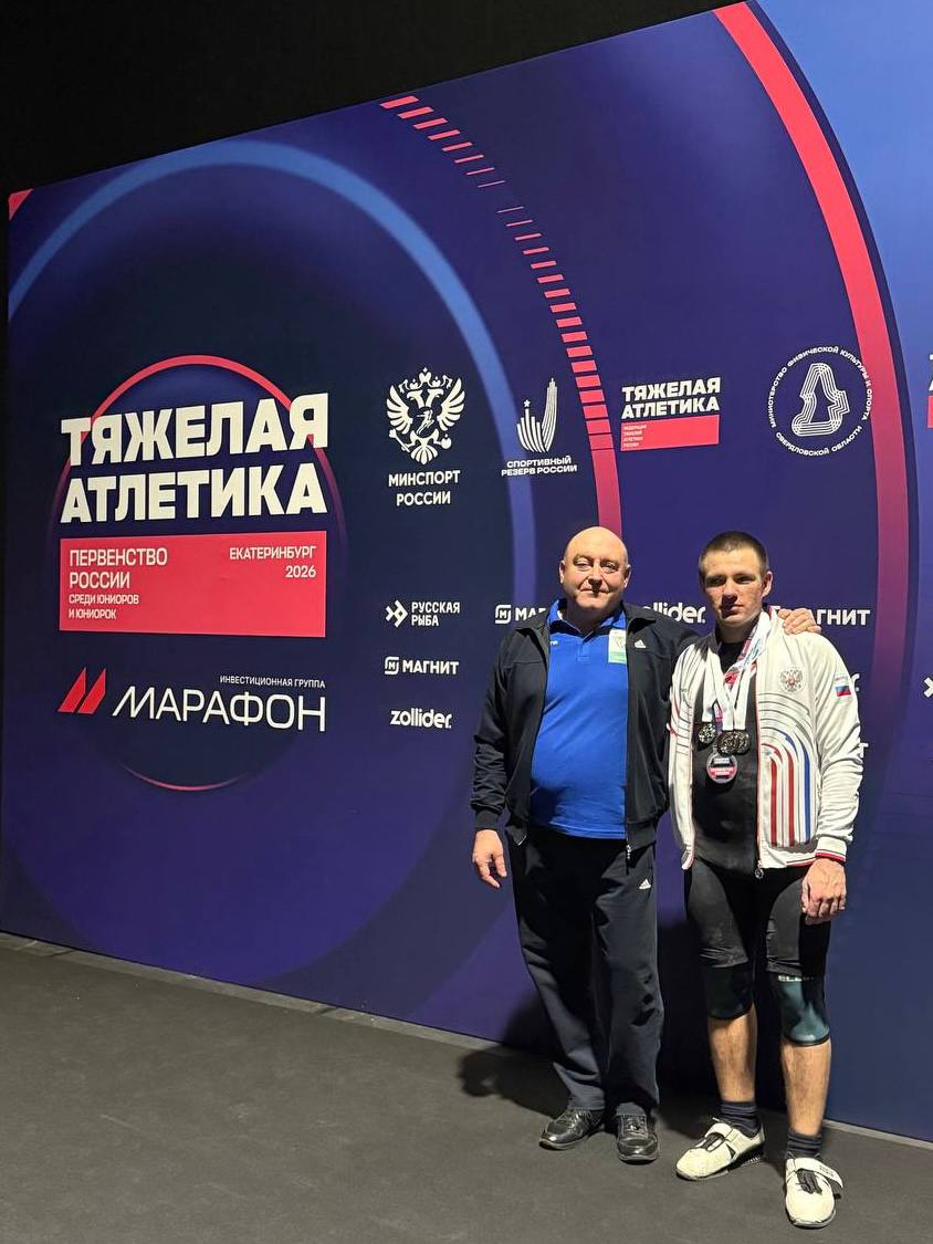 Брянские спортсмены заняли призовые места Первенства России по тяжёлой атлетике среди юниоров Брянские спортсмены заняли призовые места Первенства России по тяжёлой атлетике среди юниоров