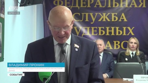 Брянские приставы пополнили бюджет на 846 миллионов рублей