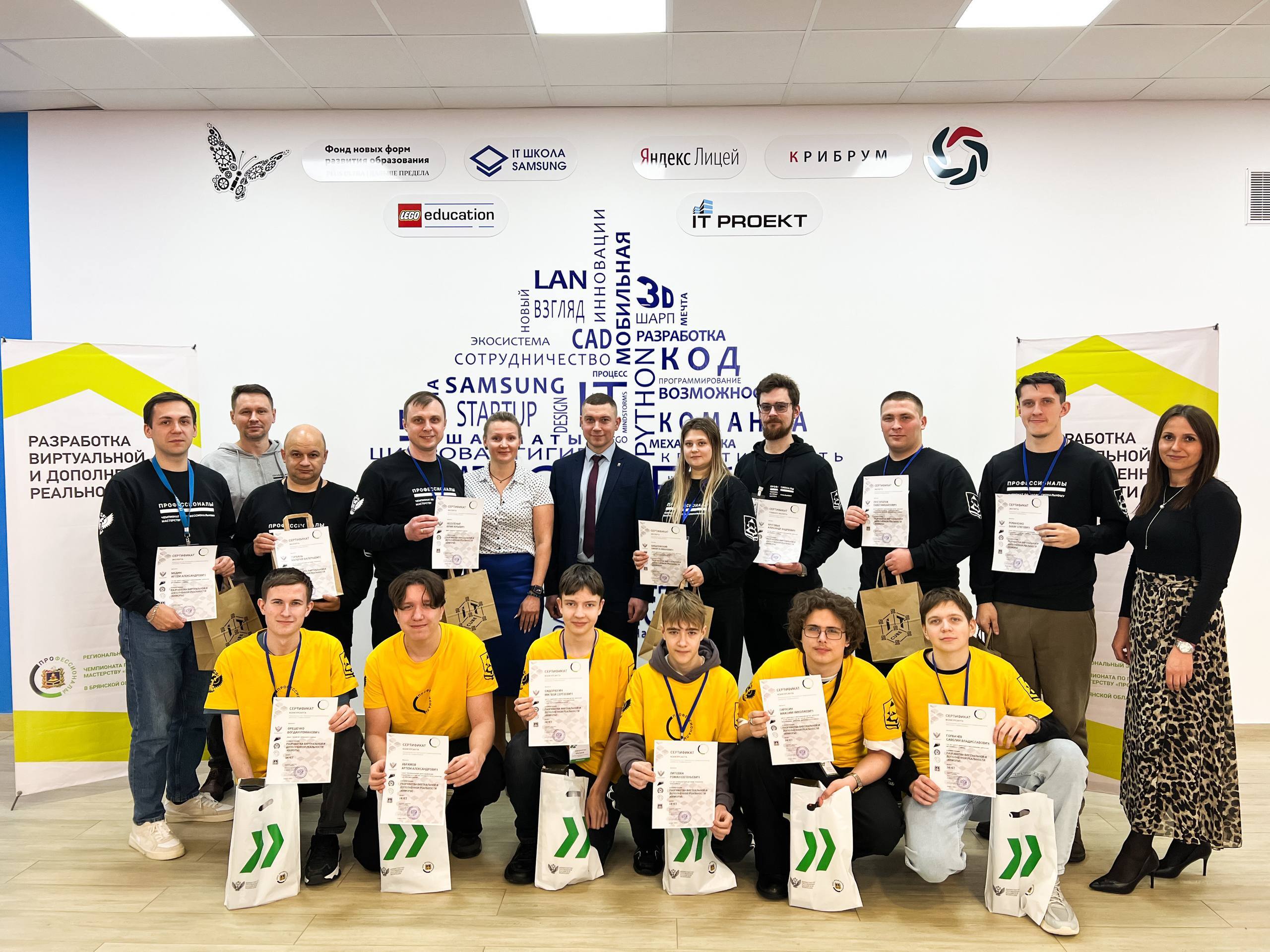 6 ЛЕТ НА ВЫСОТЕ: «АЙТИ-куб» г.Дятьково — главная и единственная площадка Чемпионата «Профессионалы» в компетенции VR/AR! 6 ЛЕТ НА ВЫСОТЕ: «АЙТИ-куб» г.Дятьково — главная и единственная площадка Чемпионата «Профессионалы» в компетенции VR/AR!