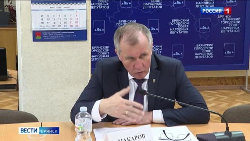 В Брянске провели заседание городского Совета народных депутатов