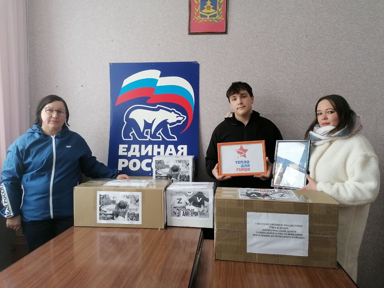 Накануне празднования Дня защитника Отечества коллектив сотрудников и воспитанников нашего учреждения активно включился в масштабную Всероссийскую благотворительную акцию под названием "Тепло для героя"