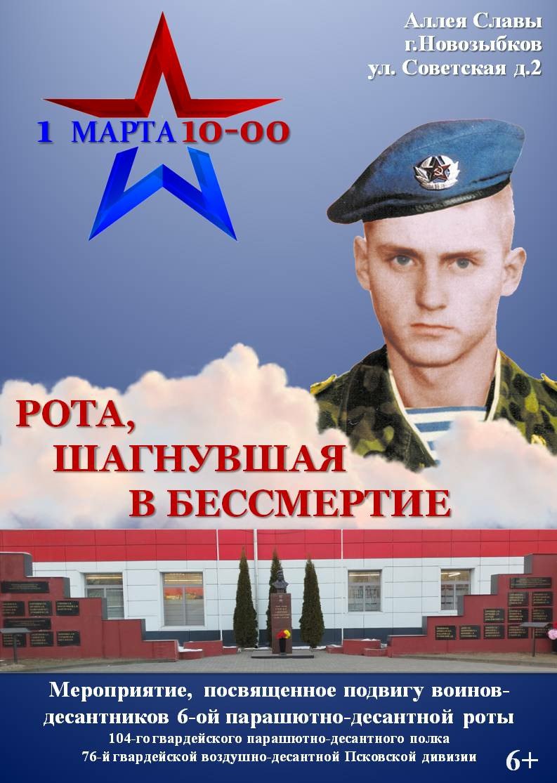 Уважаемые жители и гости Новозыбковского городского округа!
