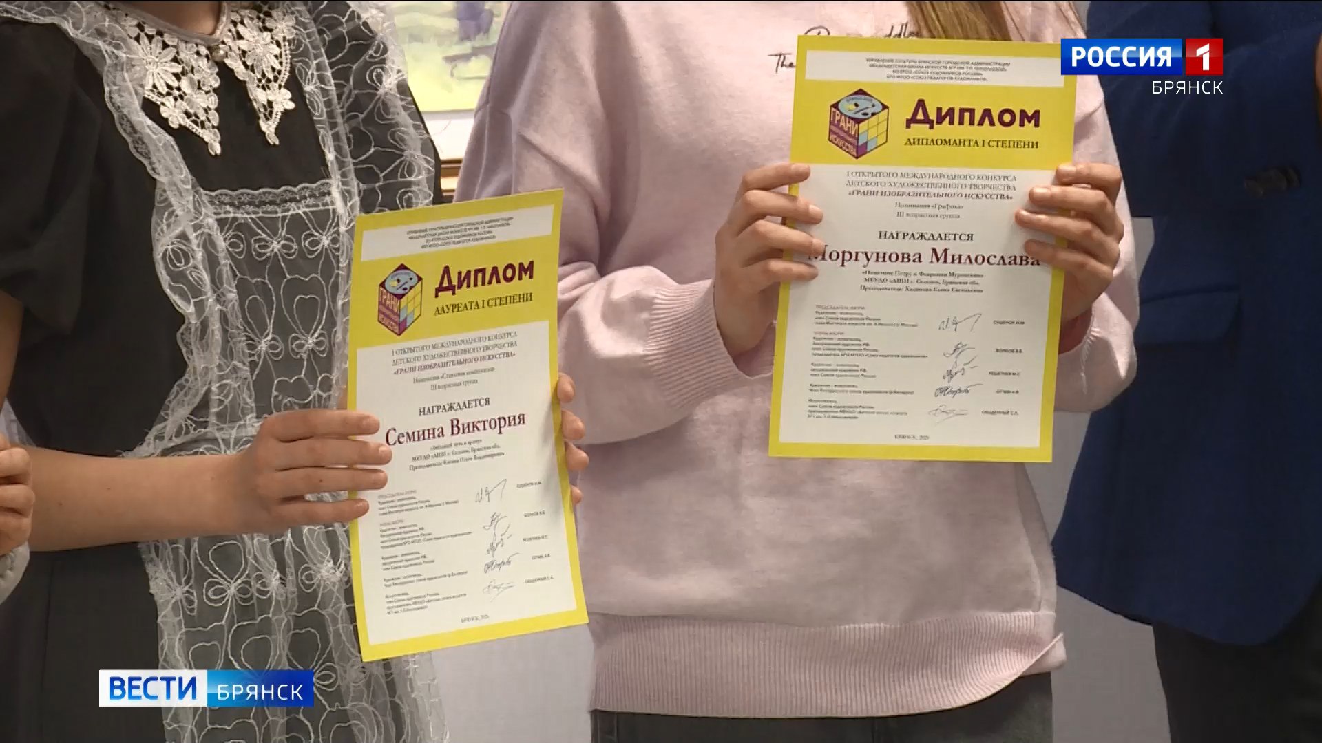 В Брянске наградили победителей международного конкурса детского творчества