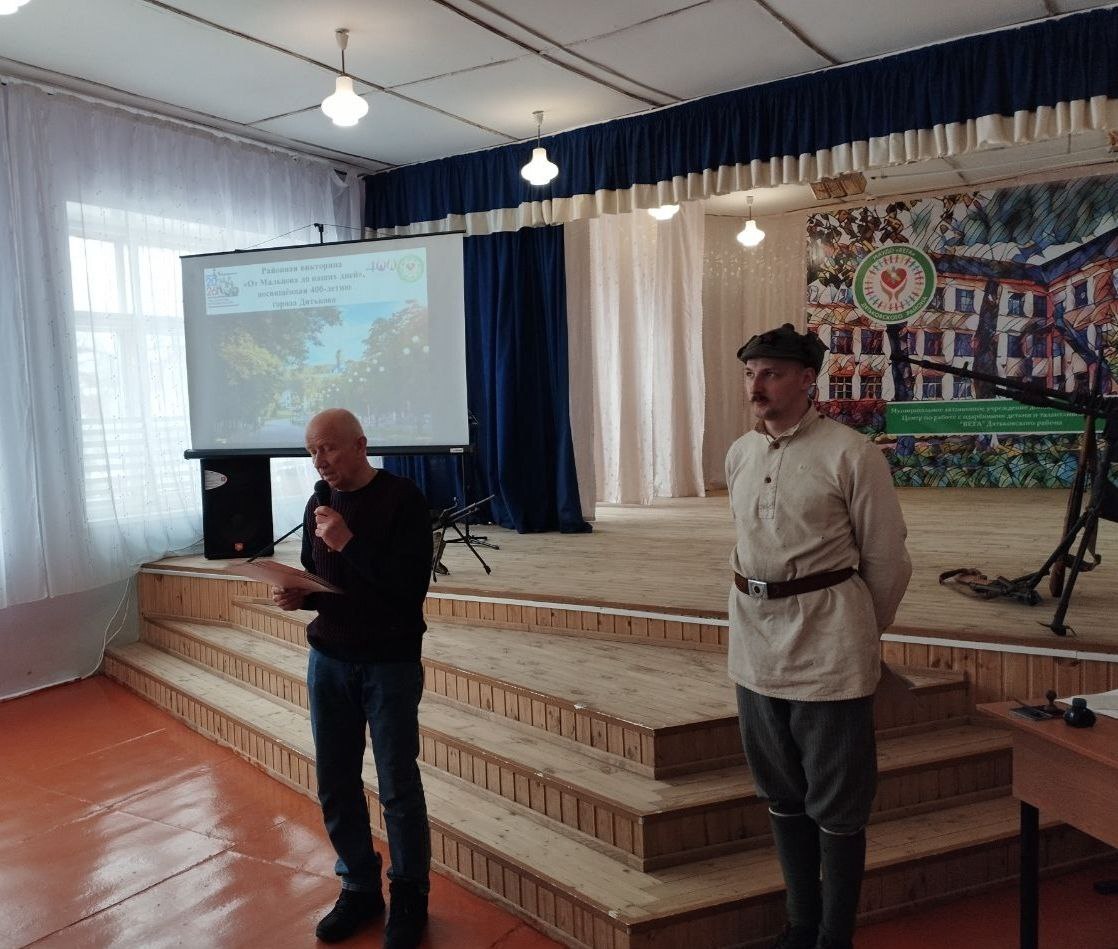 Районная историко - краеведческая викторина "От Мальцева до наших дней" Районная историко - краеведческая викторина "От Мальцева до наших дней"