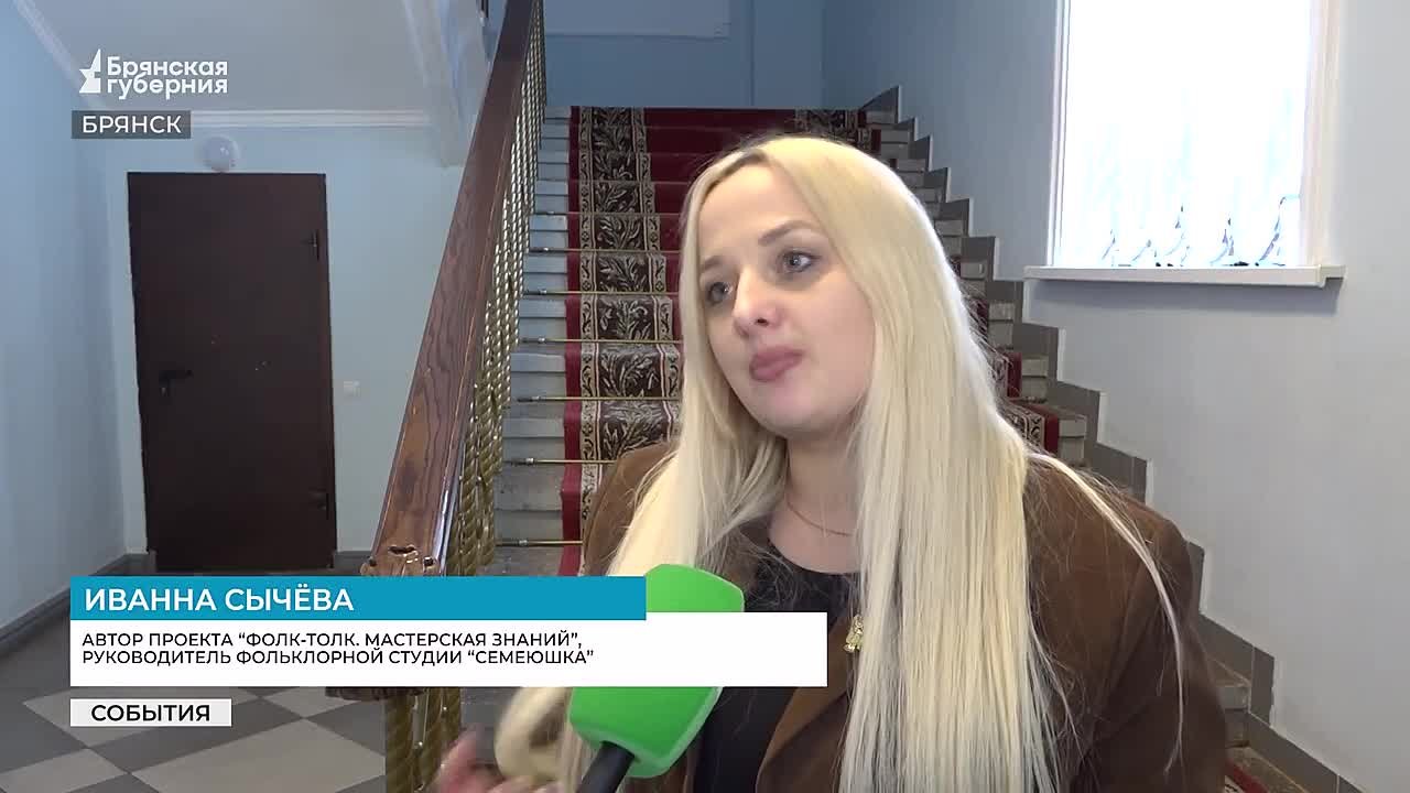 «Фолк-толк»: как Брянск сохраняет народные традиции