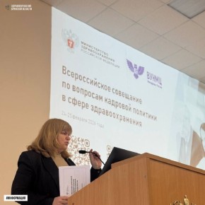 Всероссийское совещание по кадровой политике