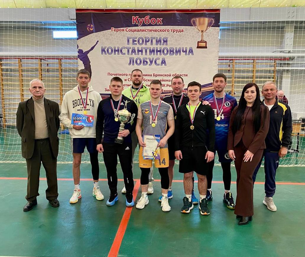 28 февраля 2026 года на спортивном объекте МАУ "СК "Стародуб" (ФОК) прошел 1 этап ежегодного турнира по волейболу на кубок Героя Социалистического Труда Г.К. Лобуса 28 февраля 2026 года на спортивном объекте МАУ "СК "Стародуб" (ФОК) прошел 1 этап ежегодного турнира по волейболу на кубок Героя Социалистического Труда Г.К. Лобуса