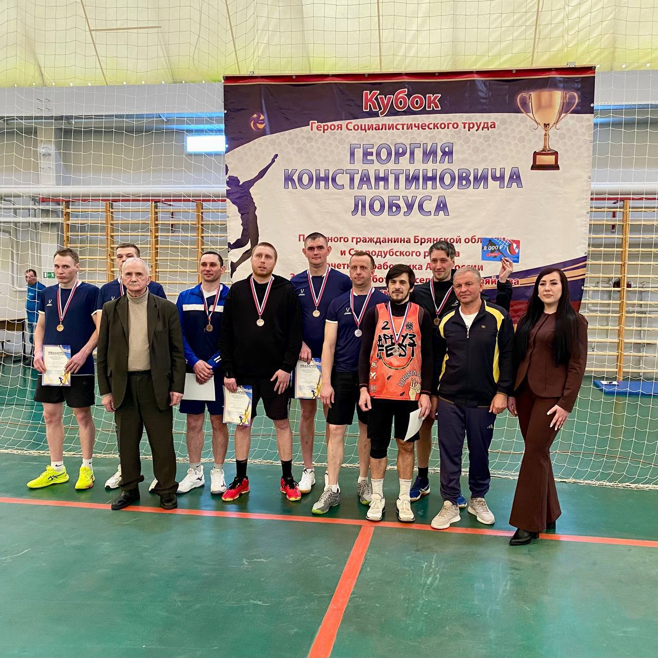 28 февраля 2026 года на спортивном объекте МАУ "СК "Стародуб" (ФОК) прошел 1 этап ежегодного турнира по волейболу на кубок Героя Социалистического Труда Г.К. Лобуса 28 февраля 2026 года на спортивном объекте МАУ "СК "Стародуб" (ФОК) прошел 1 этап ежегодного турнира по волейболу на кубок Героя Социалистического Труда Г.К. Лобуса