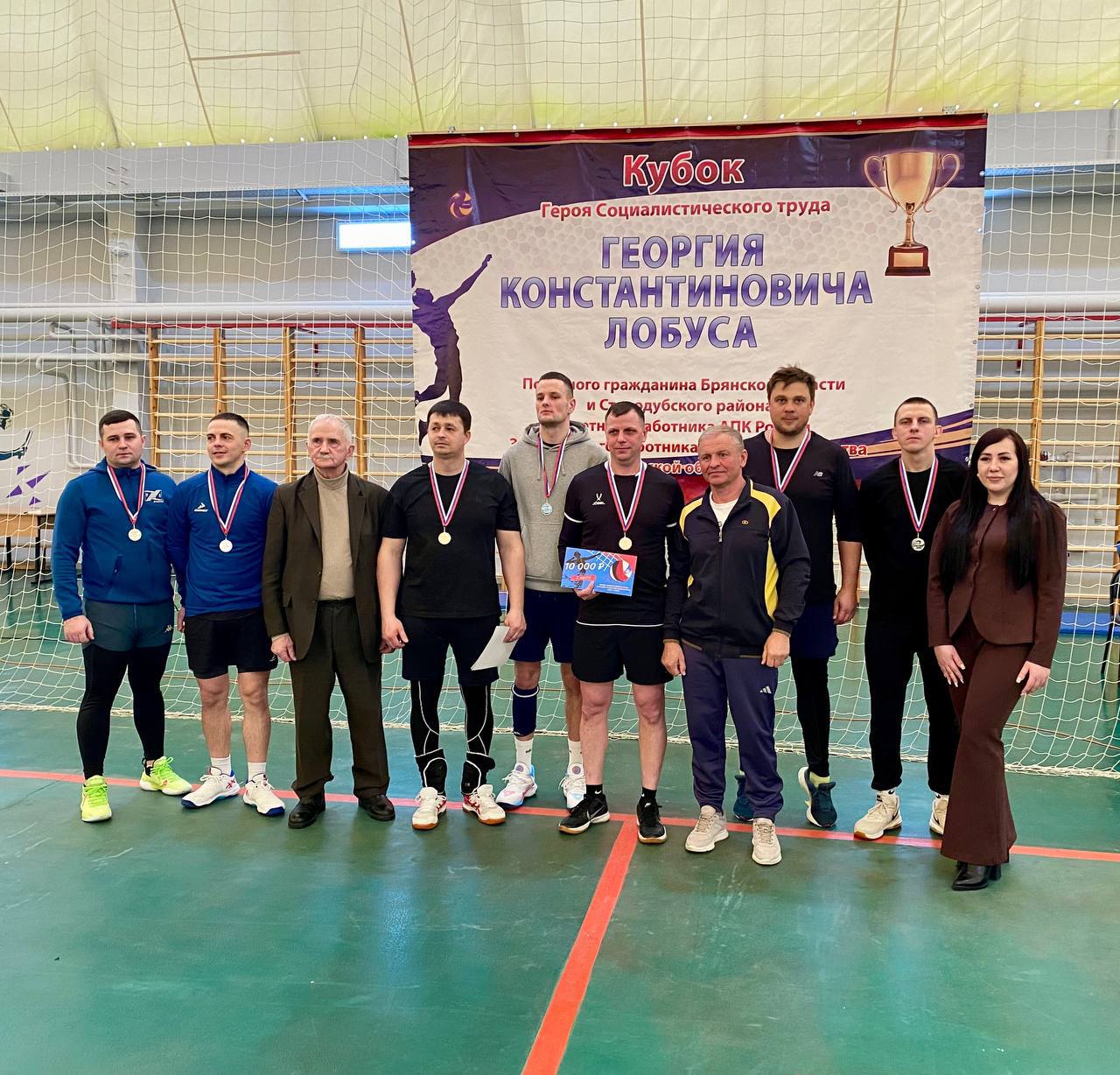 28 февраля 2026 года на спортивном объекте МАУ "СК "Стародуб" (ФОК) прошел 1 этап ежегодного турнира по волейболу на кубок Героя Социалистического Труда Г.К. Лобуса 28 февраля 2026 года на спортивном объекте МАУ "СК "Стародуб" (ФОК) прошел 1 этап ежегодного турнира по волейболу на кубок Героя Социалистического Труда Г.К. Лобуса