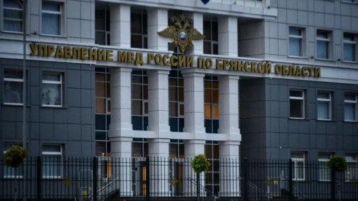 Сегодня, 1 марта, в Брянской области, как и во всей России, свой профессиональный праздник отмечают сотрудники всех экспертно – криминалистических подразделений МВД России