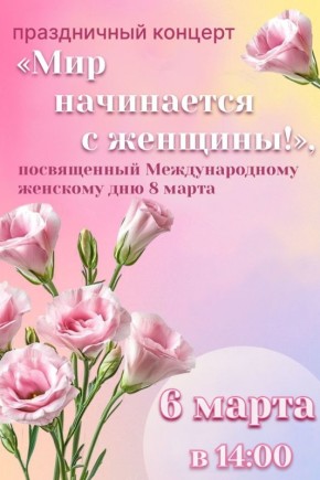 6 ����� 2026 ���� � ������������� ���������������� ���������-��������� ������ ��������� ����������� ������� ���� ���������� � �������!�, ����������� �������������� �������� ��� 8 �����