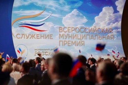 Уважаемые жители города!. Дан старт Народного голосования III Всероссийской муниципальной премии «Служение»