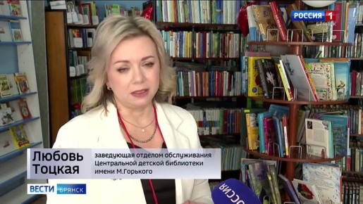 Центральная детская библиотека имени Максима Горького отпраздновала юбилей