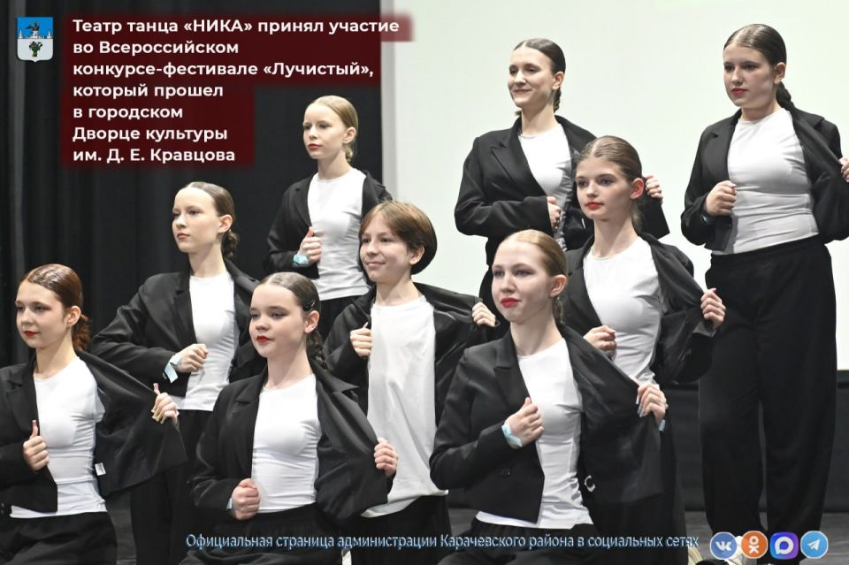 Театр танца «НИКА» (районный Дом культуры) принял участие во Всероссийском конкурсе-фестивале «Лучистый», который прошел в городском Дворце культуры им. Д. Е. Кравцова (г. Брянск)