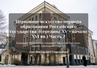 ������ ��������� ����������, ��������� ����������� ����, ������� ������������ ����� ����������� �� ����: ���������� ��������� ������� ����������� ����������� ����������� (�������� XV - ������ XVI ��.) ����� 2�