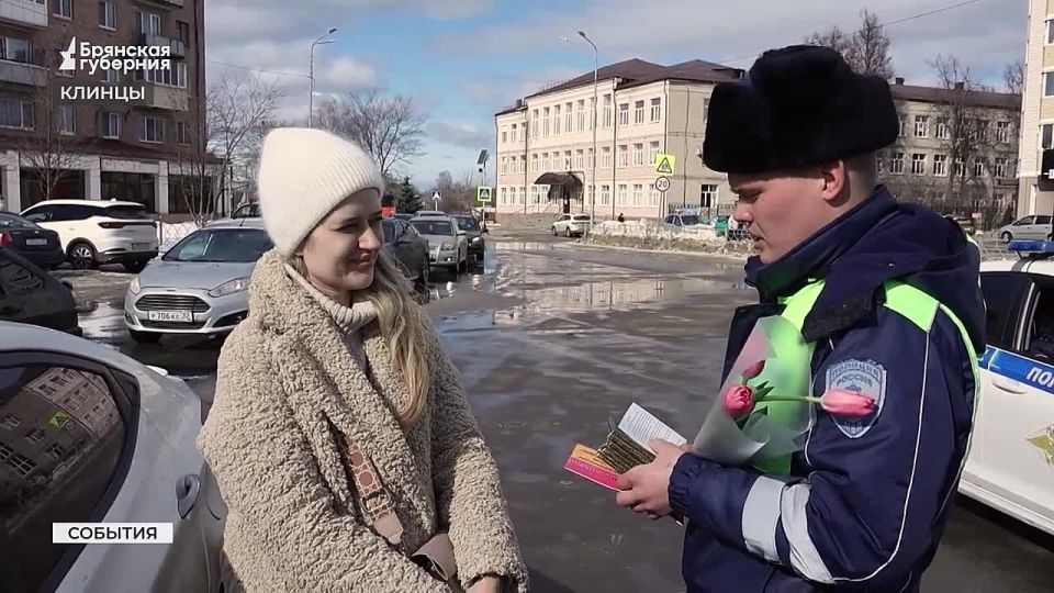 «Цветы для автоледи»: акция ГИБДД проходит в Клинцах уже 10 лет