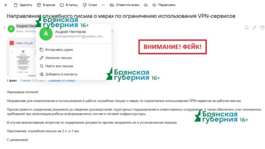 ����� �������� �������� ����������� ������ �� ����� ��� � ������� ������ � VPN