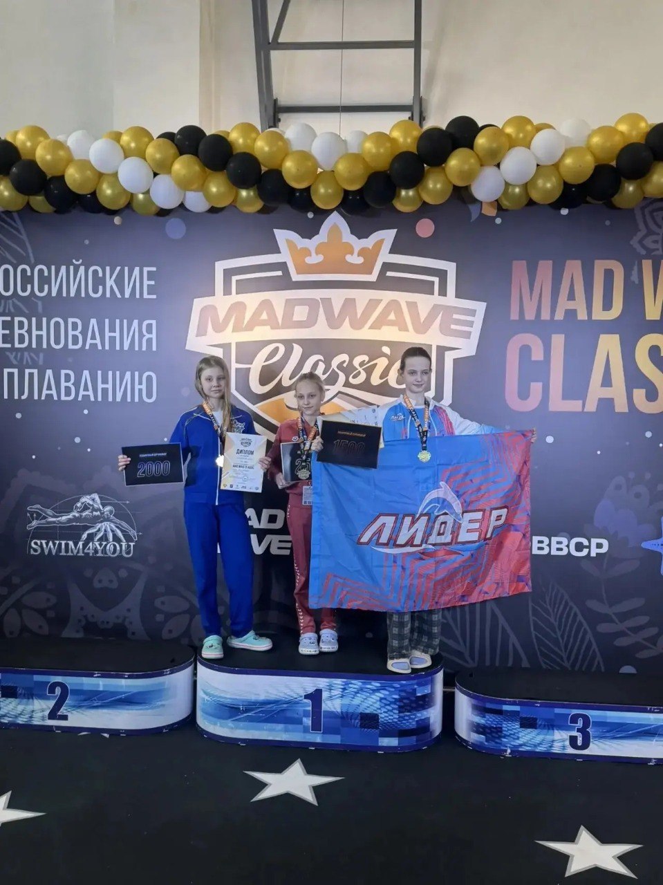 Брянская спортсменка по плаванию Мария Колесникова завоевало золото Всероссийских соревнований Брянская спортсменка по плаванию Мария Колесникова завоевало золото Всероссийских соревнований