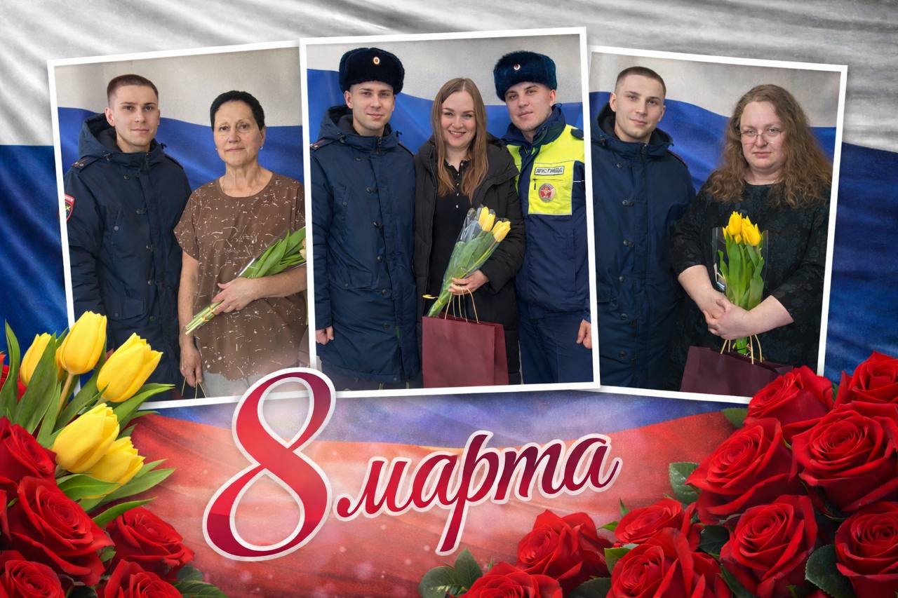 В рамках Всероссийской акции «8 Марта – в каждый дом!» сотрудники Госавтоинспекции Брянской области приняли участие в поздравлении жён и матерей сотрудников органов внутренних дел, погибших при исполнении служебных...