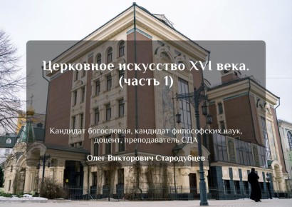 ������ ��������� ����������, ��������� ����������� ����, ������� ������������ ����� ����������� �� ����: ���������� ��������� XVI ����. (����� 1)�