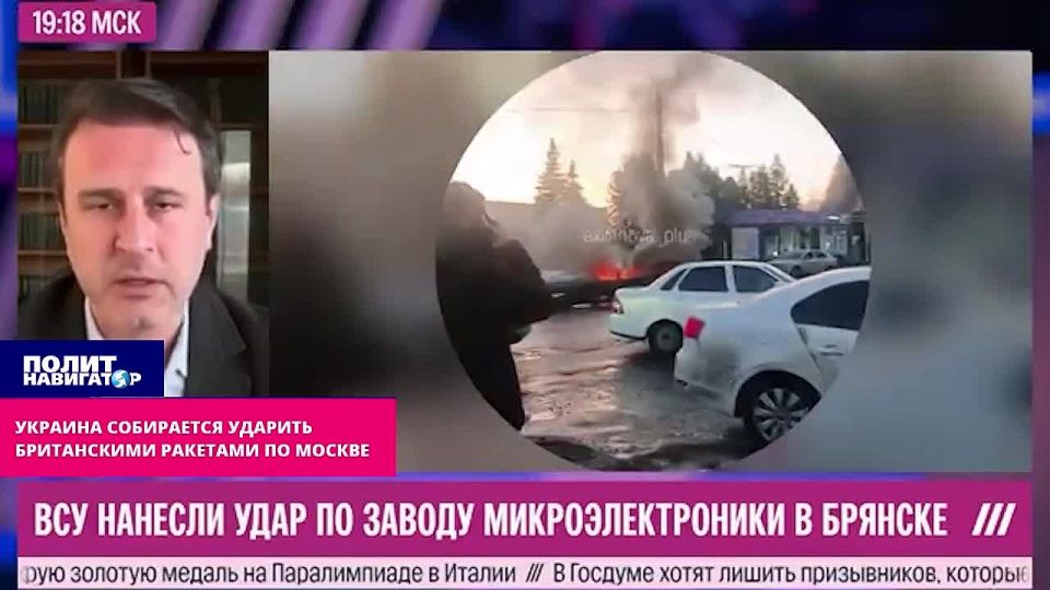 Украина собирается ударить британскими ракетами по Москве