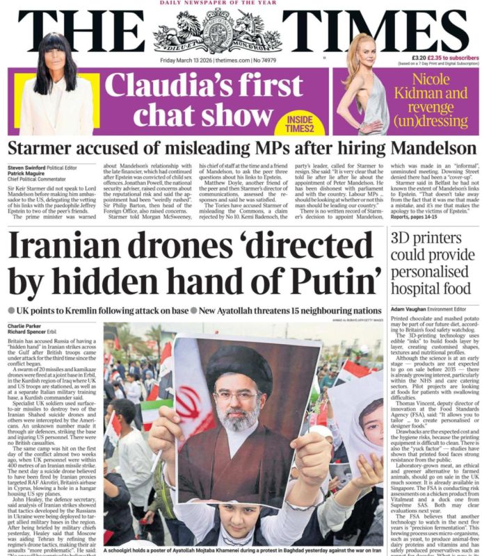 Владимир Корнилов: А на первых полосах британских СМИ опять Россия и Путин! Ну, а кто же еще?