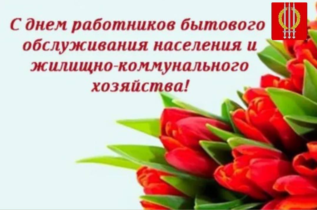 Александр Исаев: Уважаемые работники жилищно-коммунального хозяйства Климовского района!