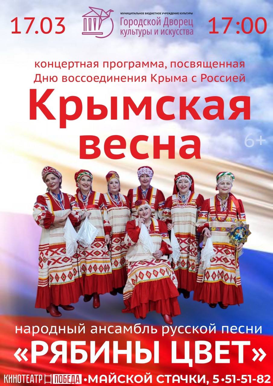 В 2014 году состоялось подписание договора о принятии Республики Крым и города Севастополя в состав РФ. Россияне называют это событие "Крымская весна" В 2014 году состоялось подписание договора о принятии Республики Крым и города Севастополя в состав РФ. Россияне называют это событие "Крымская весна"