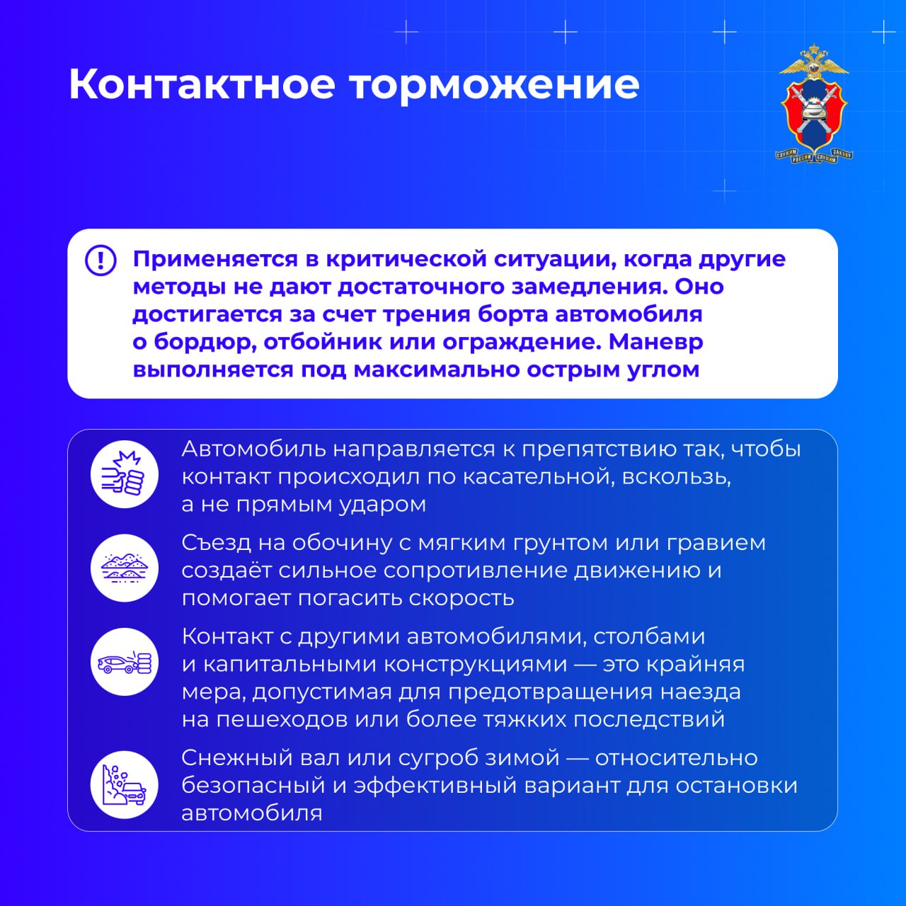 Сегодня в наших новых карточках расскажем, что делать, если отказали тормоза в автомобиле и как заранее распознать поломку Сегодня в наших новых карточках расскажем, что делать, если отказали тормоза в автомобиле и как заранее распознать поломку